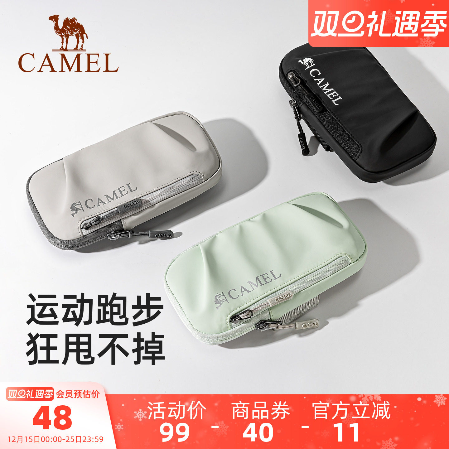骆驼跑步运动手机臂包手机袋手臂收纳袋手腕包臂套男女户外手机包