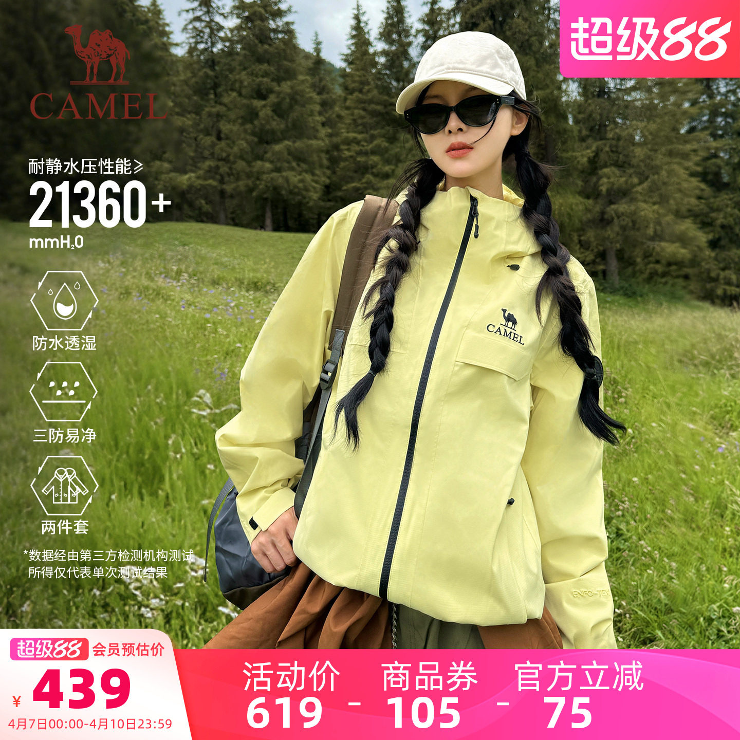 骆驼雨神三合一冲锋衣男女黄色外套加绒加厚防风防水户外登山服装