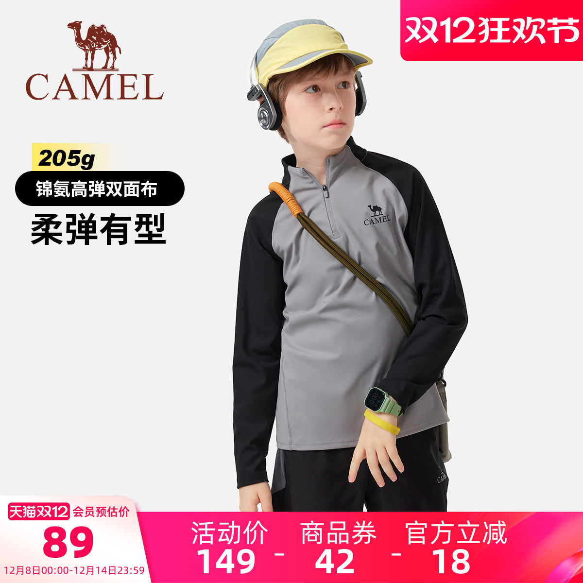 骆驼儿童运动长袖户外骑行上衣