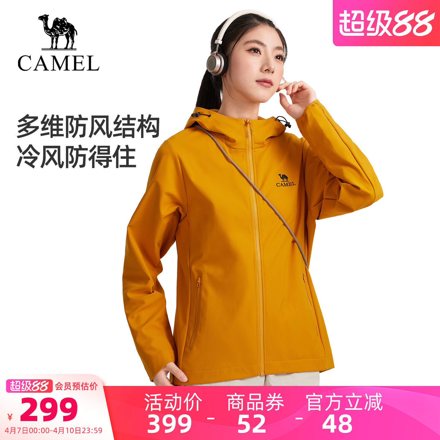 【岩壳Ultra】骆驼户外软壳衣女26春运动夹克防风防水连帽外套男