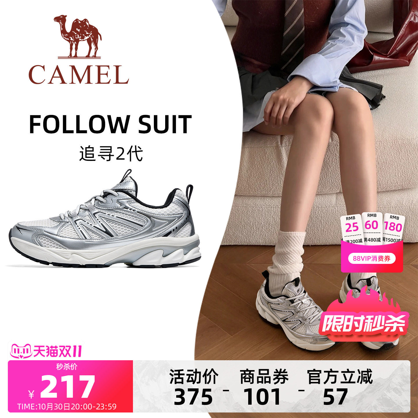 骆驼追寻2.0复古慢跑鞋运动鞋