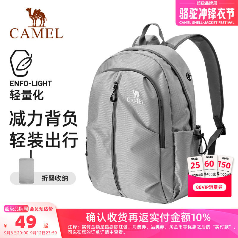 【轻量】骆驼旅游旅行轻便双肩包图片