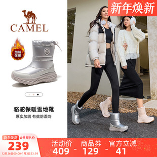 女靴厚实加绒保暖防水防滑高帮鞋 骆驼户外雪地靴2025冬季 东北棉鞋