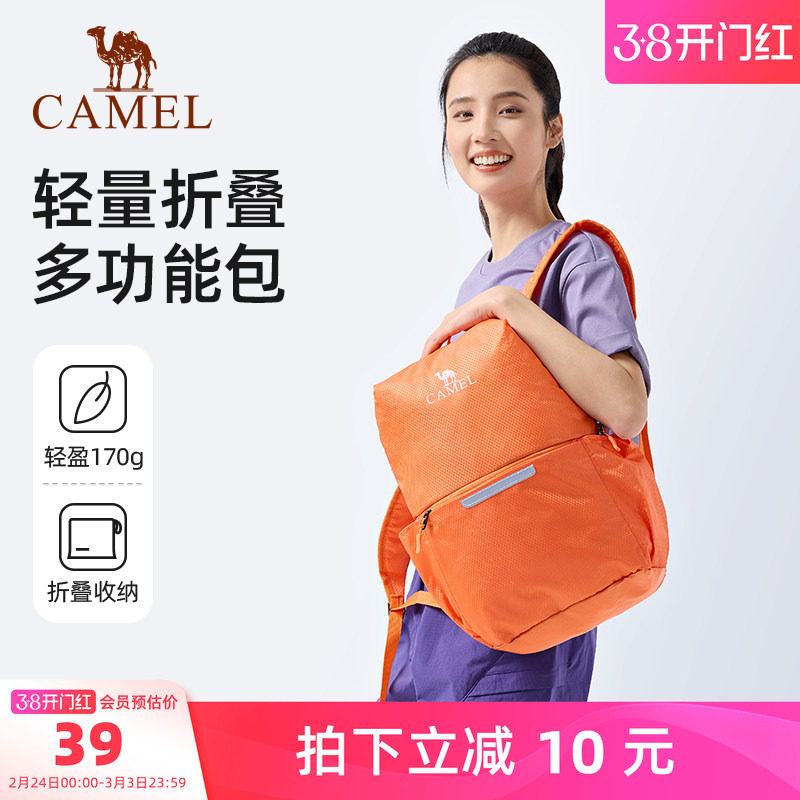 骆驼可折叠旅行包大容量背包出差行李袋手提短途旅游健身收纳袋