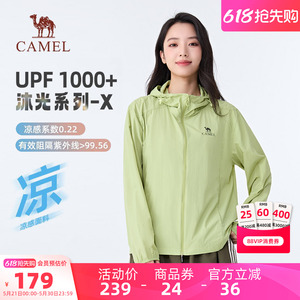 骆驼沐光防晒衣女户外轻薄透气