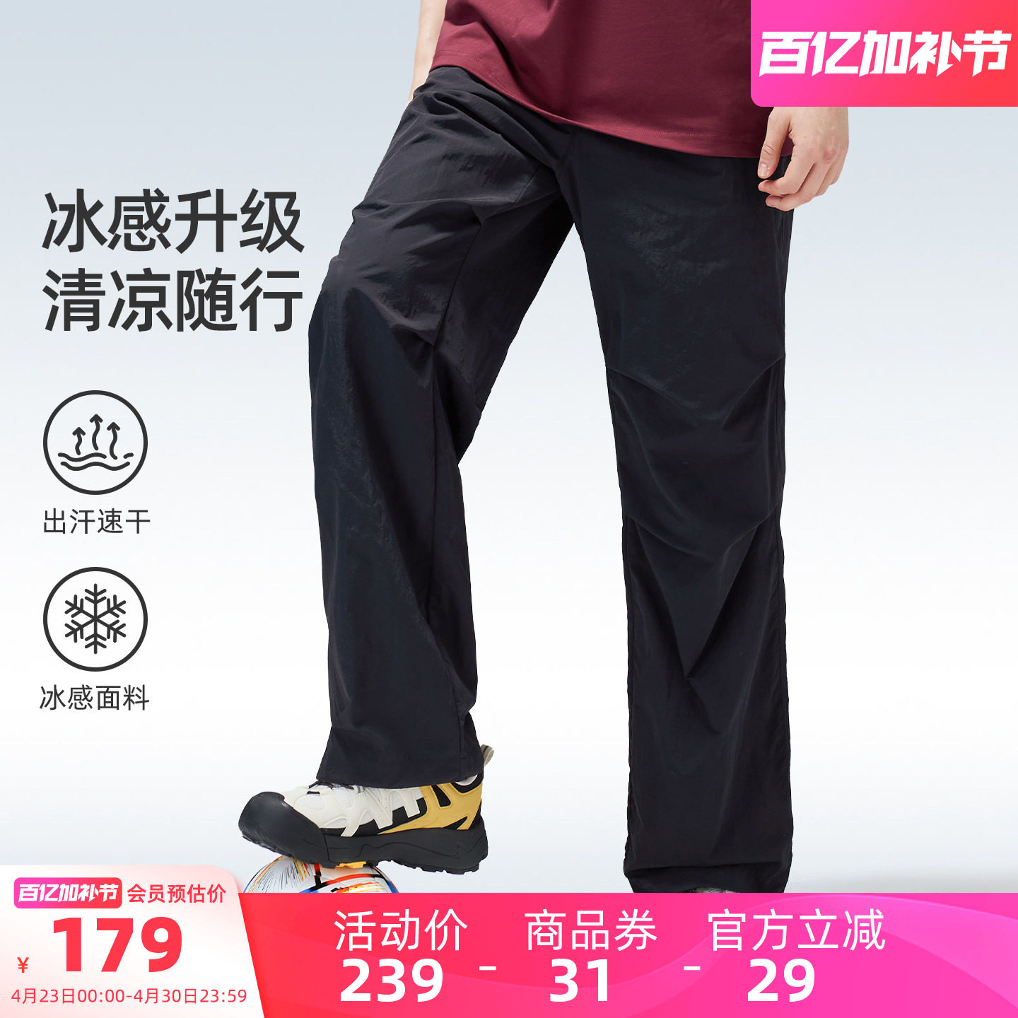 骆驼男装运动速干裤男款夏季新款户外运动防晒登山薄款伞兵裤直筒