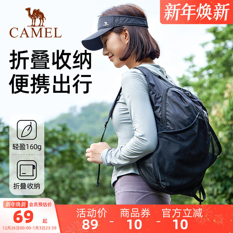 骆驼户外登山轻量化运动双肩包旅游旅行骑行背包可折叠登山皮肤包