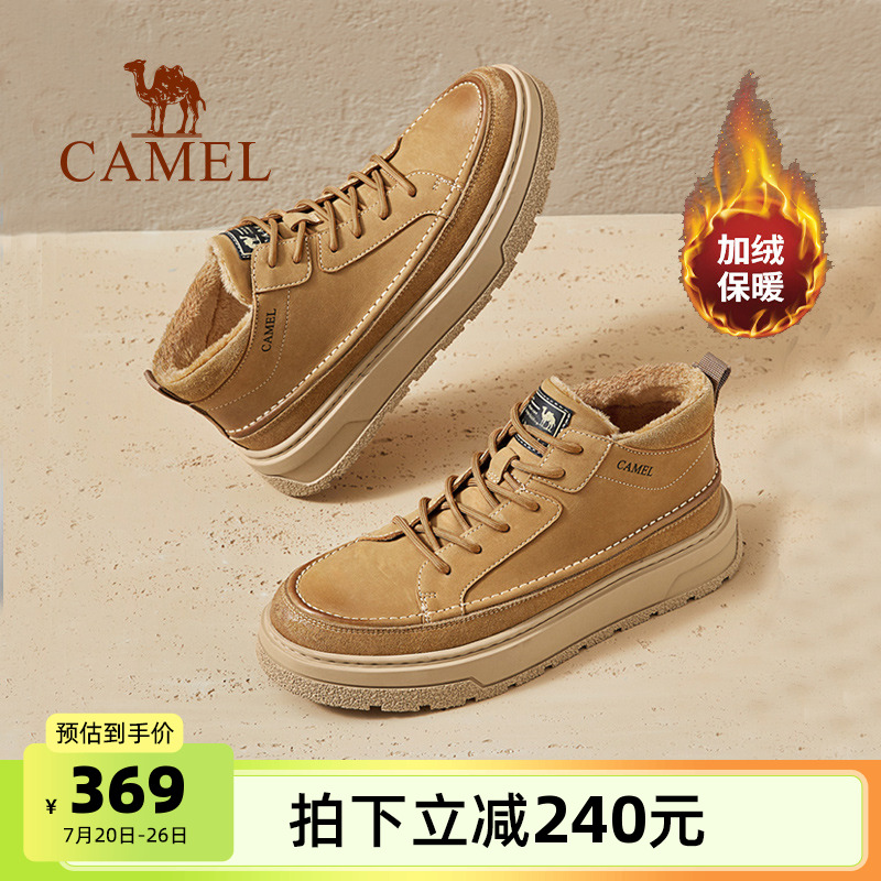 骆驼增高复古加绒休闲板鞋
