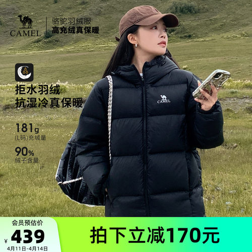 骆驼户外男款羽绒服新