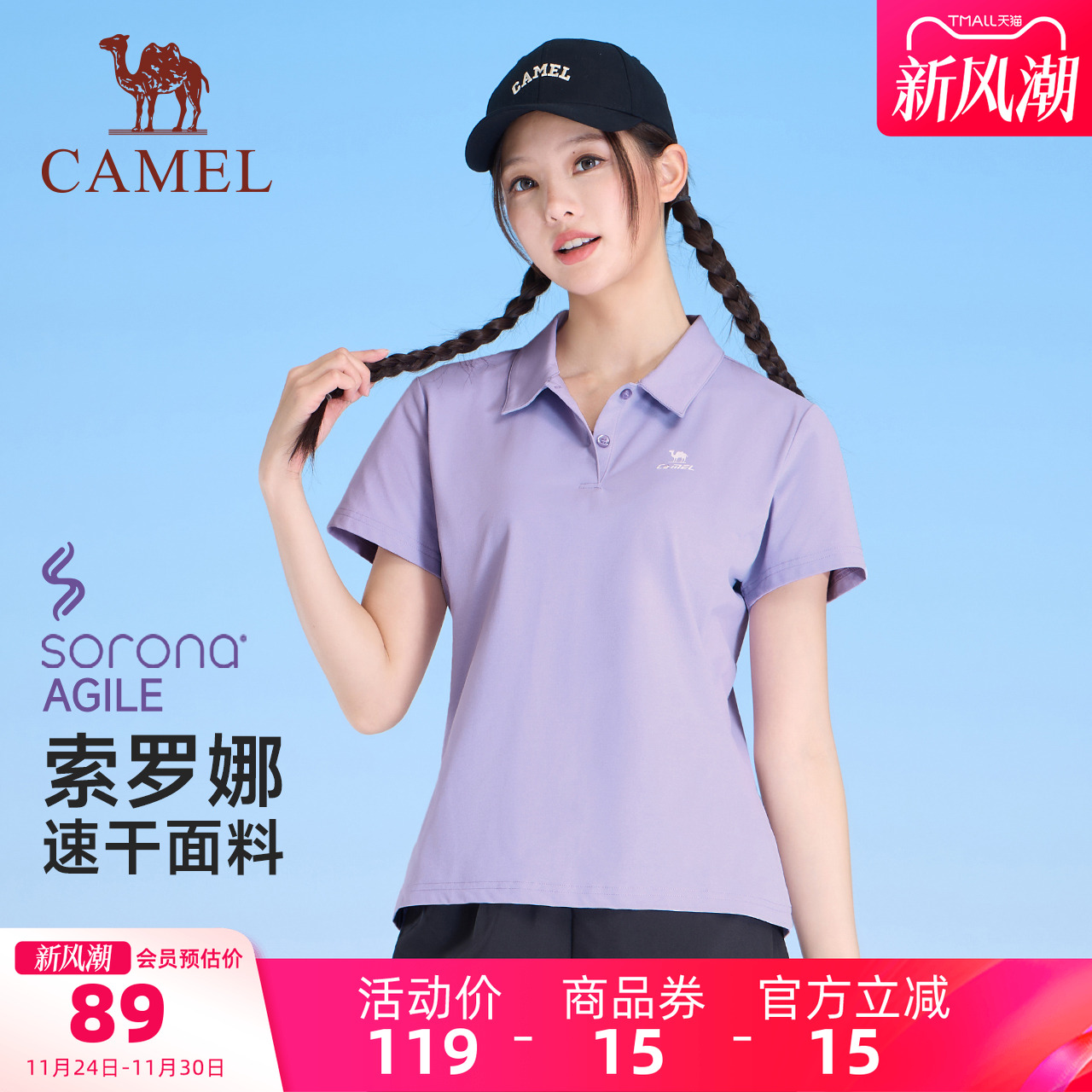 骆驼运动POLO衫女士2025夏季新款透气短袖翻领速干T恤女修身上衣