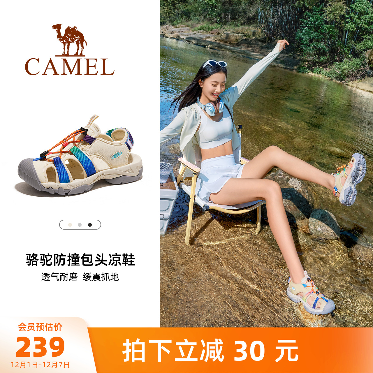 Camel/骆驼户外包头凉鞋