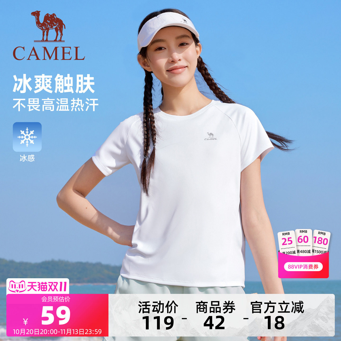 骆驼运动速干短袖女款T恤夏季薄款冰感户外跑步徒步登山速干衣男