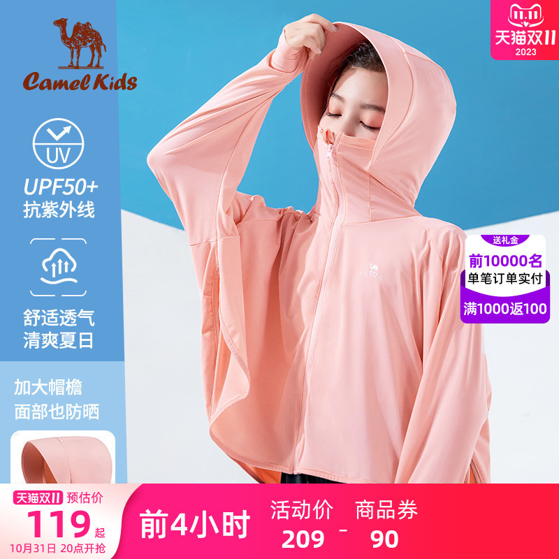骆驼女童防晒衣冰丝薄款夏季防紫外线男大童皮肤衣儿童防晒服外套