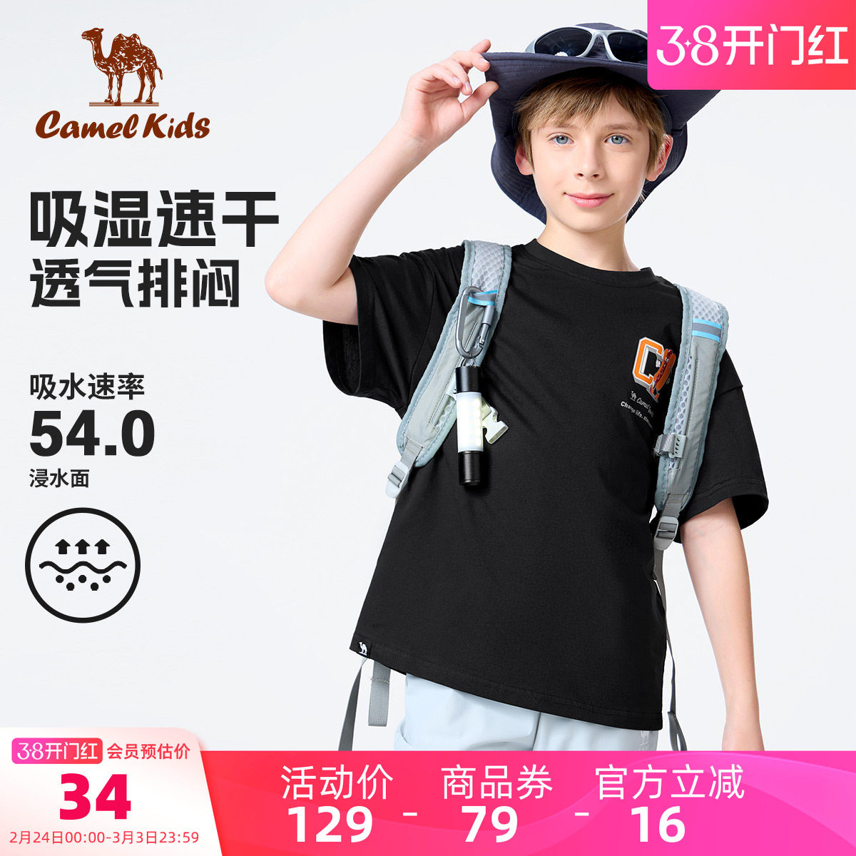 【清仓】小骆驼童装短袖t恤夏季休闲运动半袖女童衣服儿童打底衫