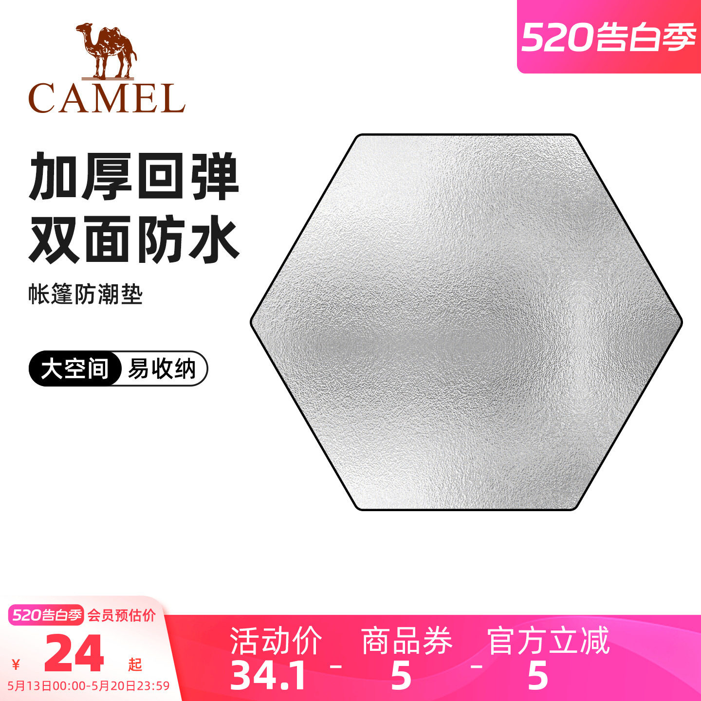 骆驼户外防潮垫防水便携郊游垫野炊地垫野餐垫帐篷垫摆摊垫子地布