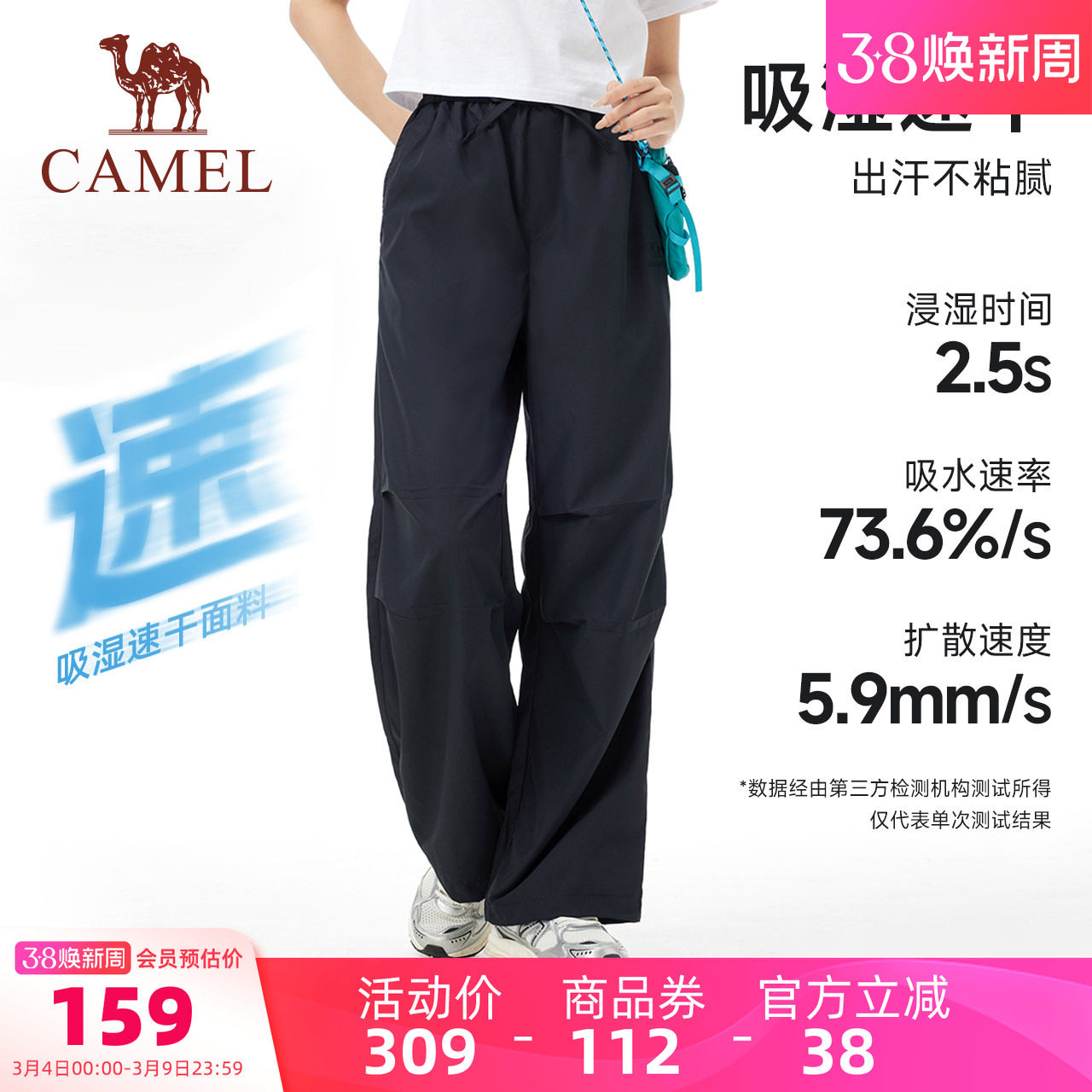 骆驼运动速干伞兵裤女春夏运动跑步直筒工装裤徒步登山速干长裤男