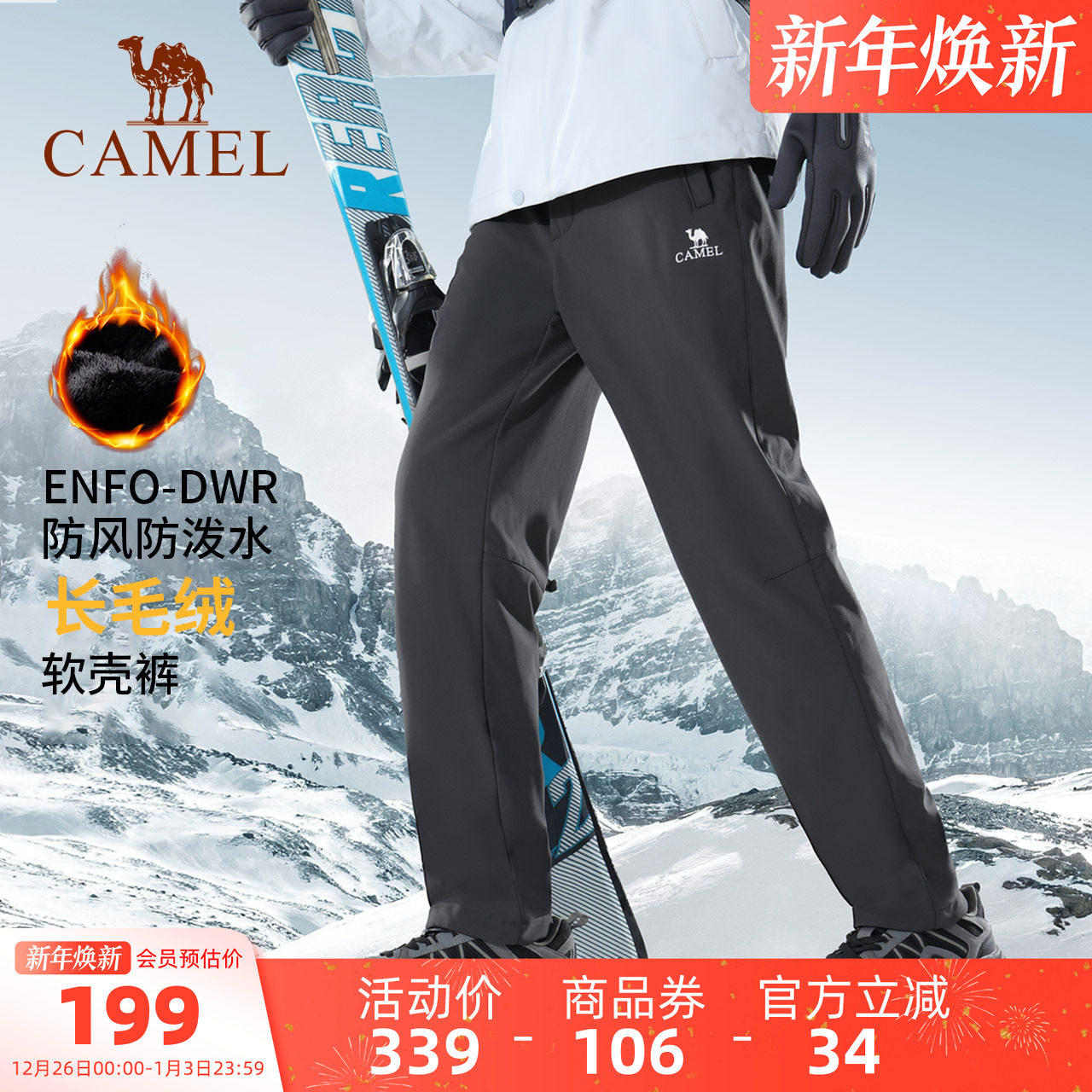 CAMEL���ջ�����Ů�������ǿ�2025�����¿�������ˮ¶Ӫͽ���� 189.05Ԫ(��88VIP 95��)