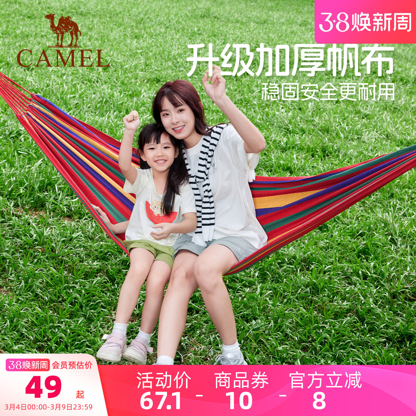 骆驼吊床户外秋千成人加厚防侧翻室外露营摇篮网床家用室内高强度