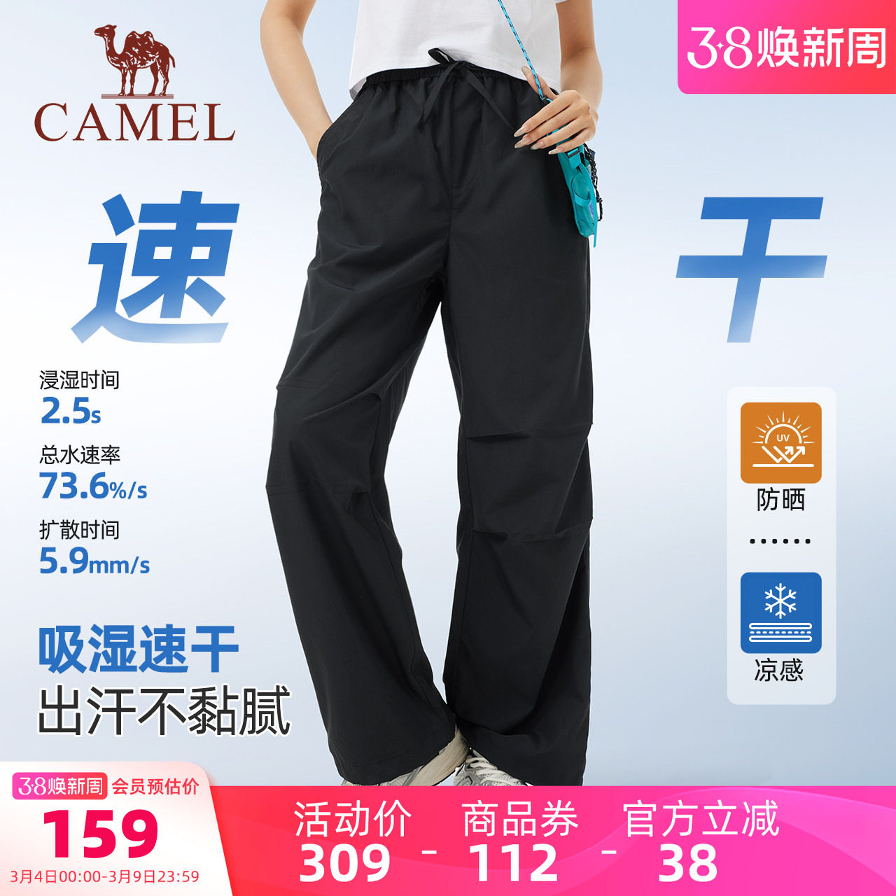 骆驼轻薄凉感速干裤女装2026夏季新款裤子透气防晒休闲裤工装裤