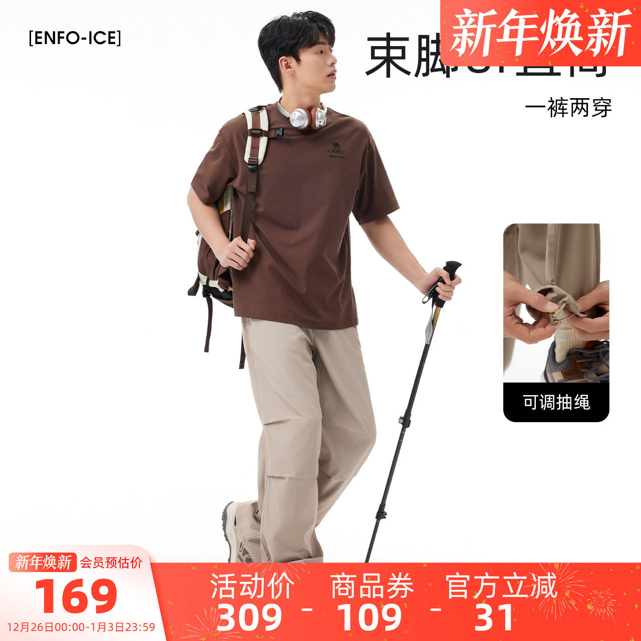 骆驼男装速干休闲裤男款户外宽松夏中年直筒运动防晒薄款爸爸长裤