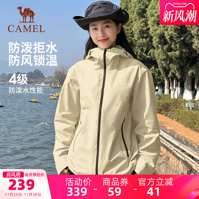 骆驼户外冲锋软壳衣运动外套女