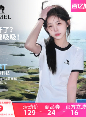 【绵绵T】骆驼户外速干T恤男女同款26春夏棉t短袖透气凉感3A抗菌