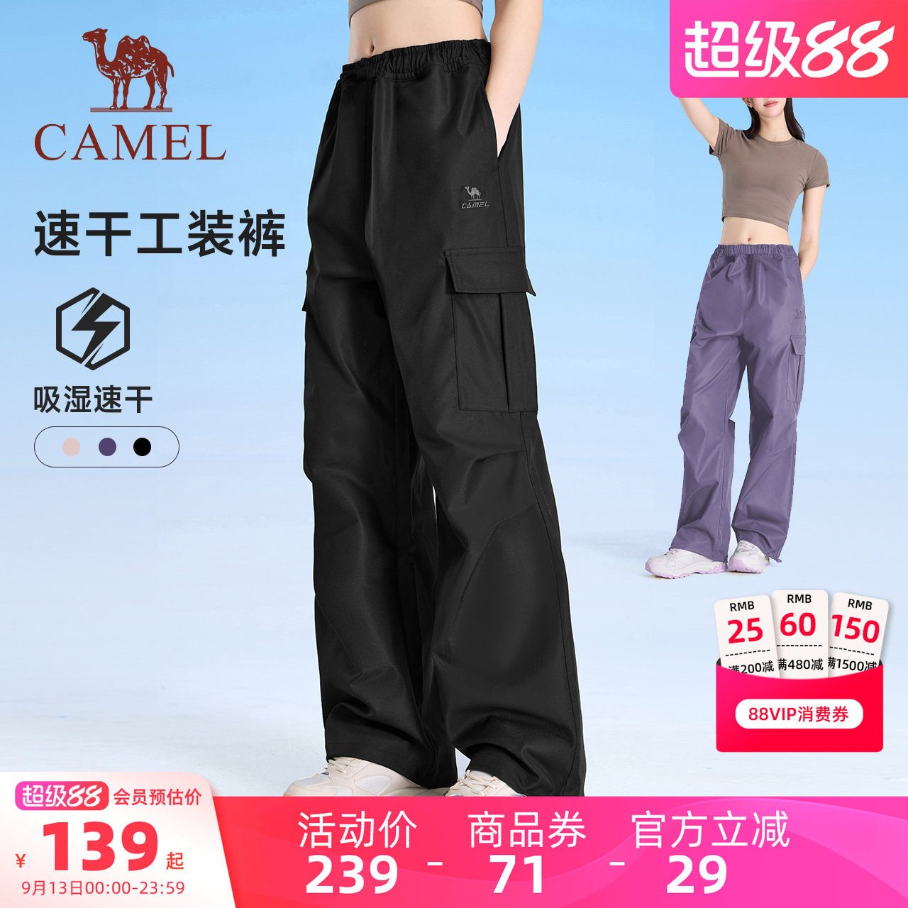 骆驼加绒防风防泼水户外工装裤女