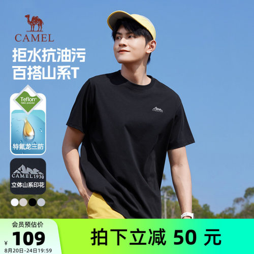 骆驼三防户外运动短袖休闲T恤男