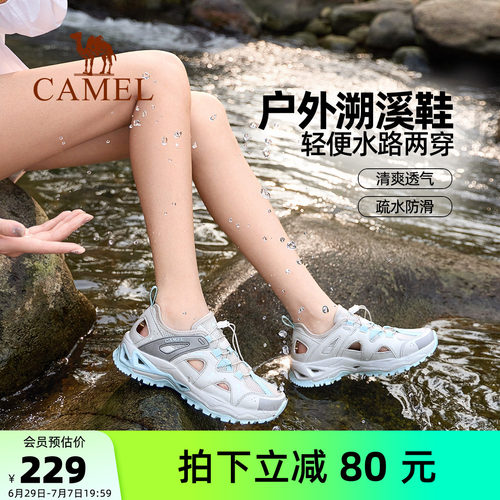 Camel/骆驼户外运动溯溪凉鞋
