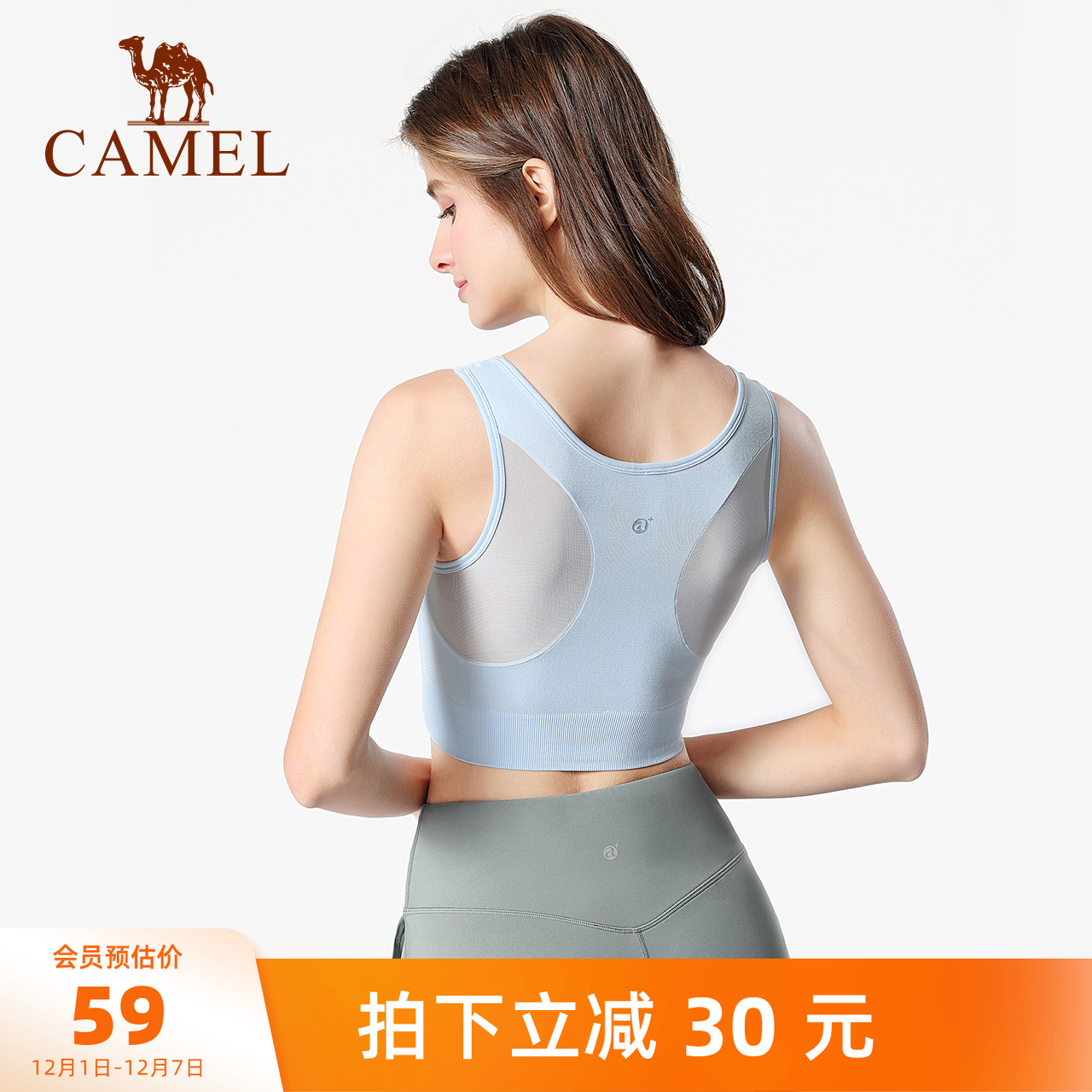 网纱美背 透气快干 内置胸垫