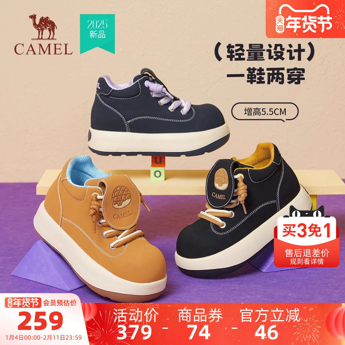 骆驼菠萝户外休闲鞋女2025冬季复古松糕板鞋女款厚底显高高帮靴子