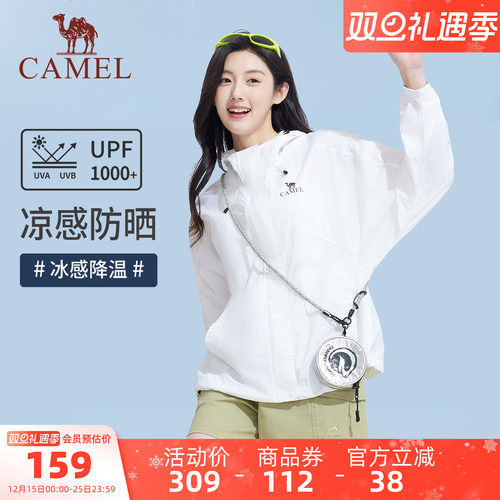 骆驼女装轻薄防晒衣2025夏季新款防泼水外套透气防紫外线防晒服女