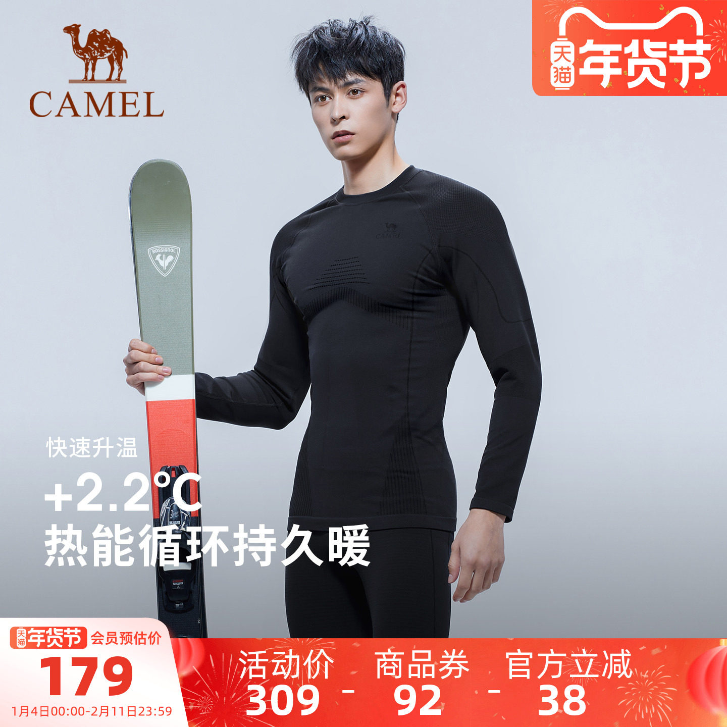 骆驼户外保暖功能内衣男户外滑雪排汗快干秋衣秋裤加绒运动打底衣