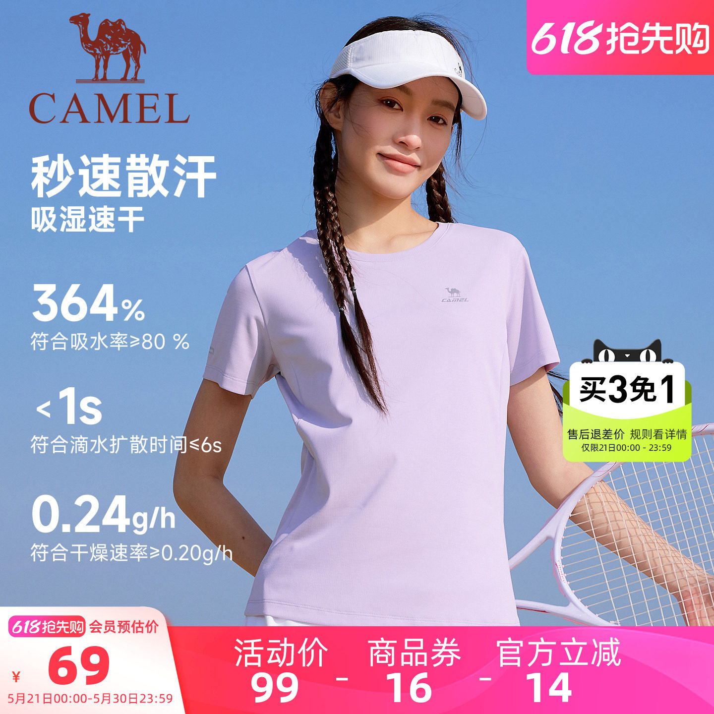 骆驼运动速干T恤女短袖夏季薄款瑜伽服羽毛球户外徒步登山上衣男