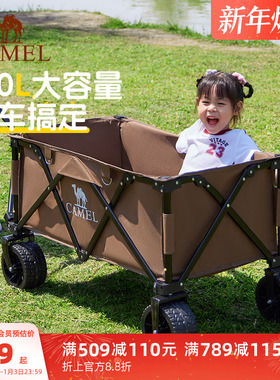 camel聚拢户外露营车营地车推车野营野餐拖车儿童可躺摆摊手拉车
