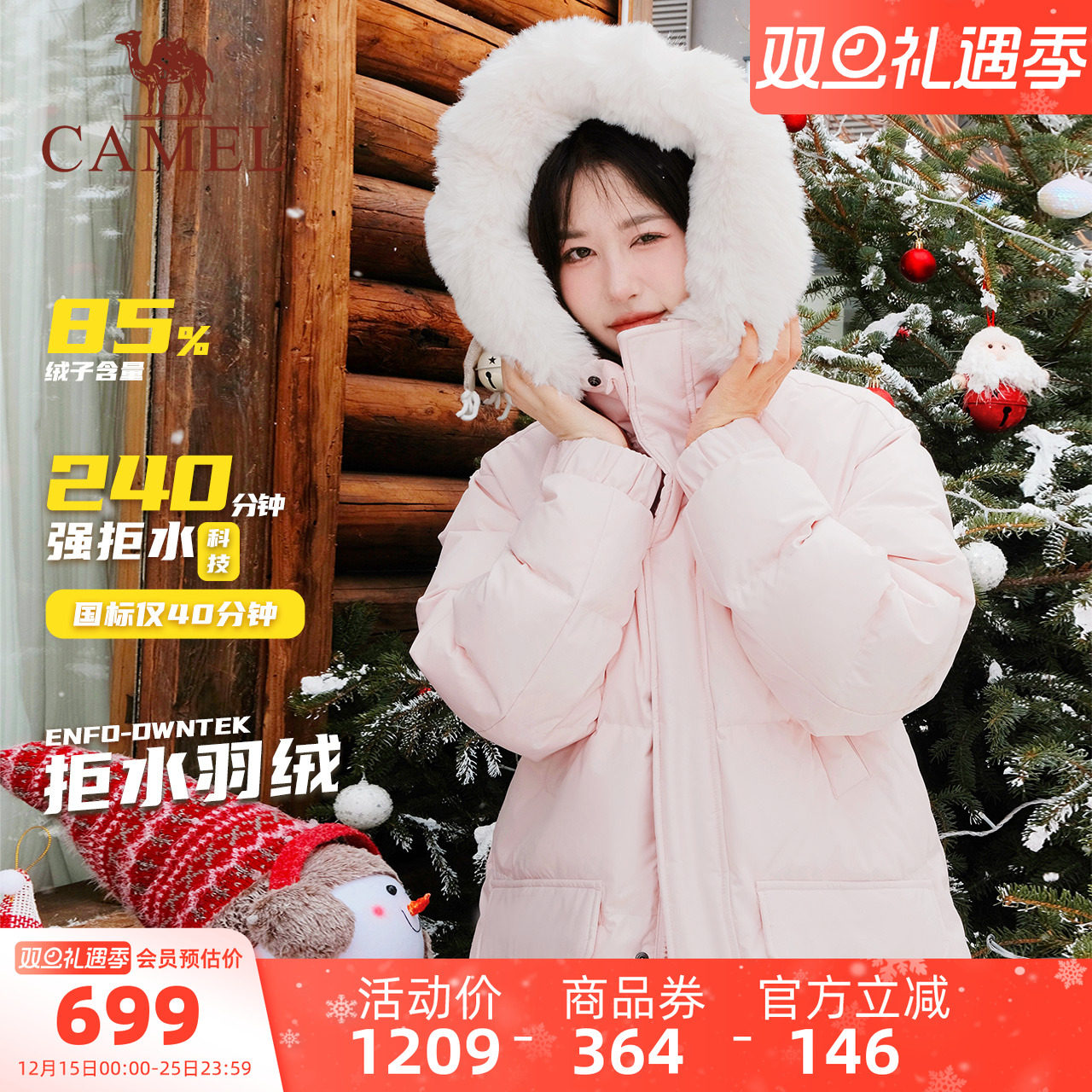 骆驼女装羽绒服长款连帽冬季新款宽松防寒加厚保暖大毛领羽绒外套