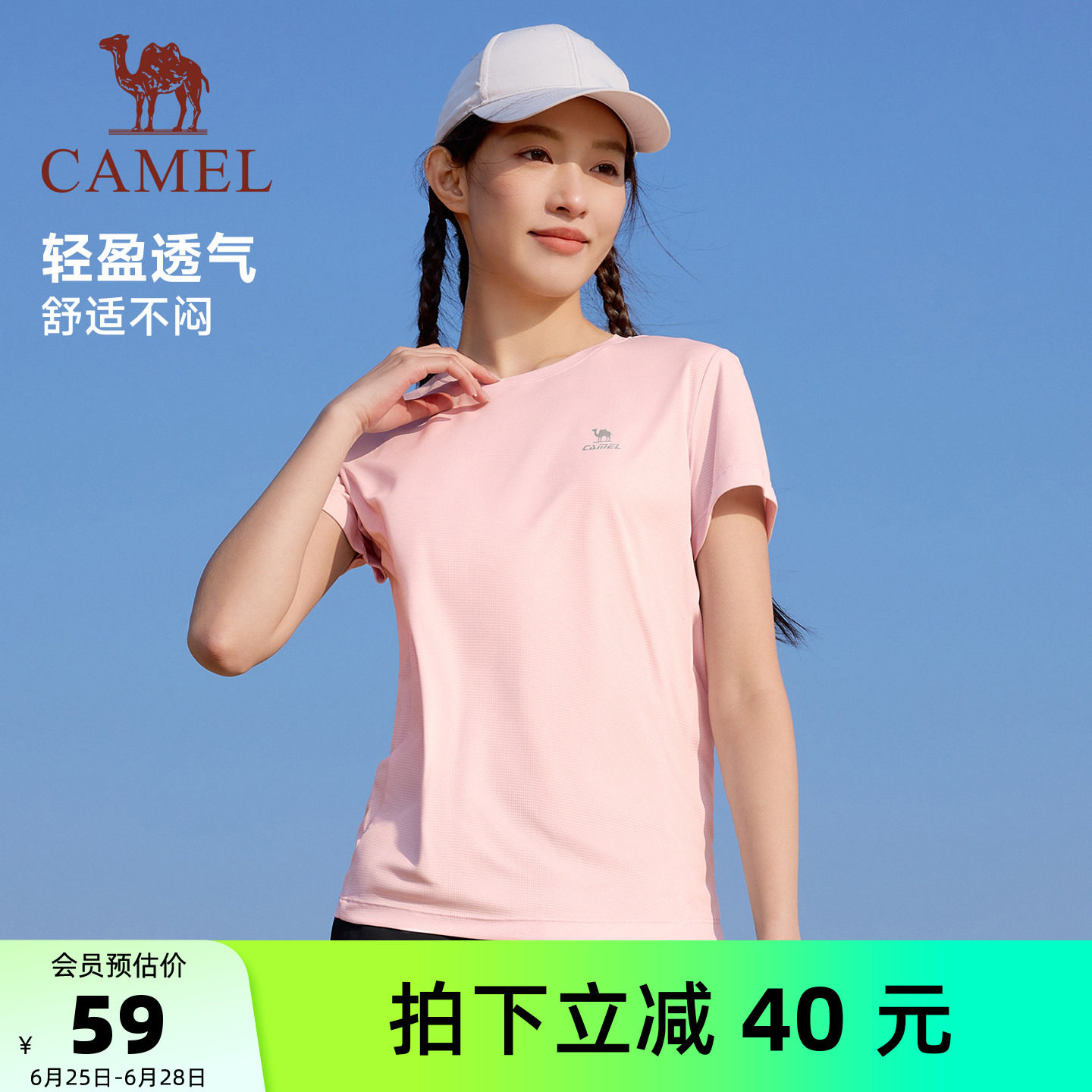 骆驼健身衣t恤女夏季新款纯色透气户外速干跑步登山瑜伽服上衣男