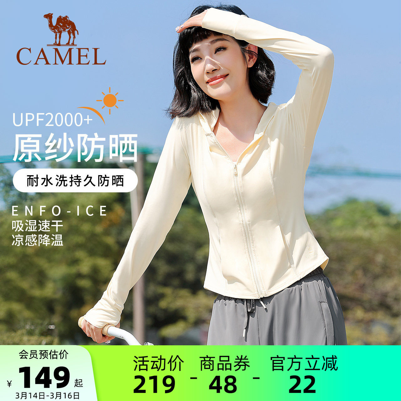 骆驼修身防晒衣夏季瑜伽外套运动外套速干上衣跑步透气防紫外线女