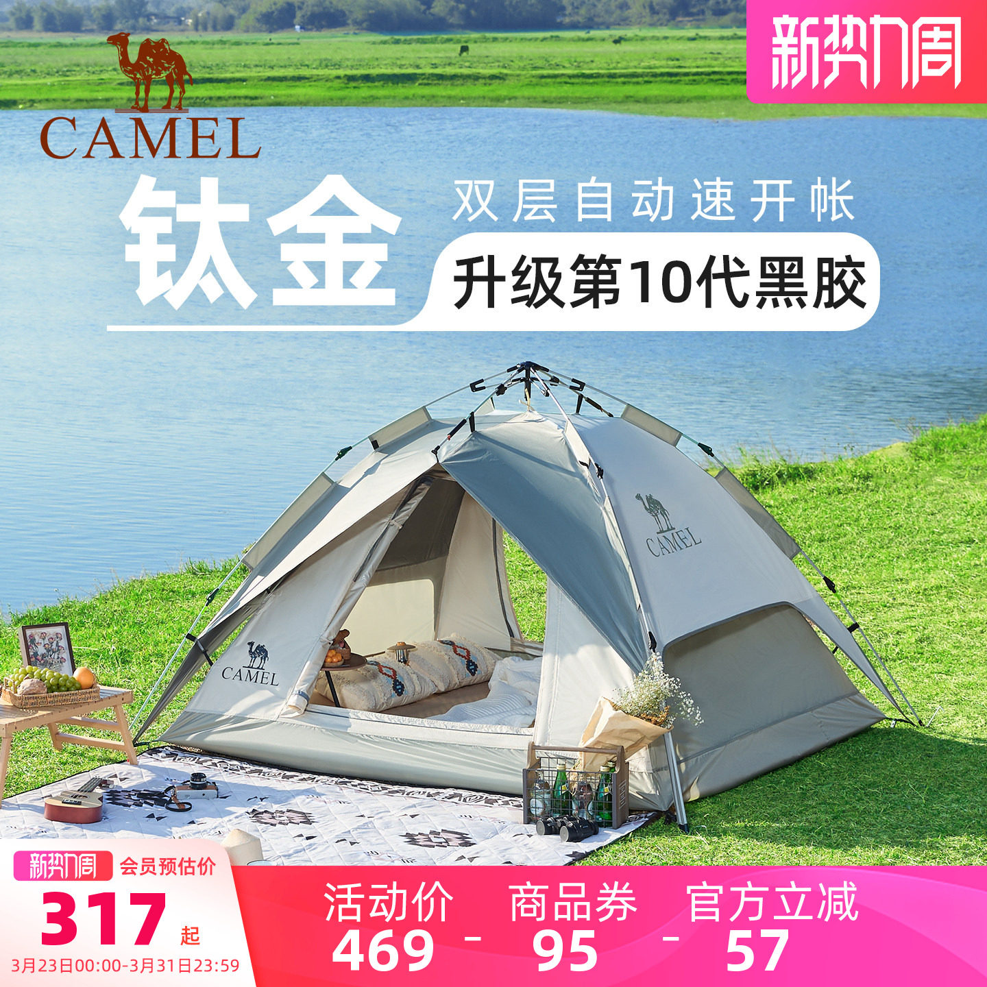 骆驼钛金黑胶帐篷户外折叠便携式野营帐露营防晒帐篷全套装备过夜