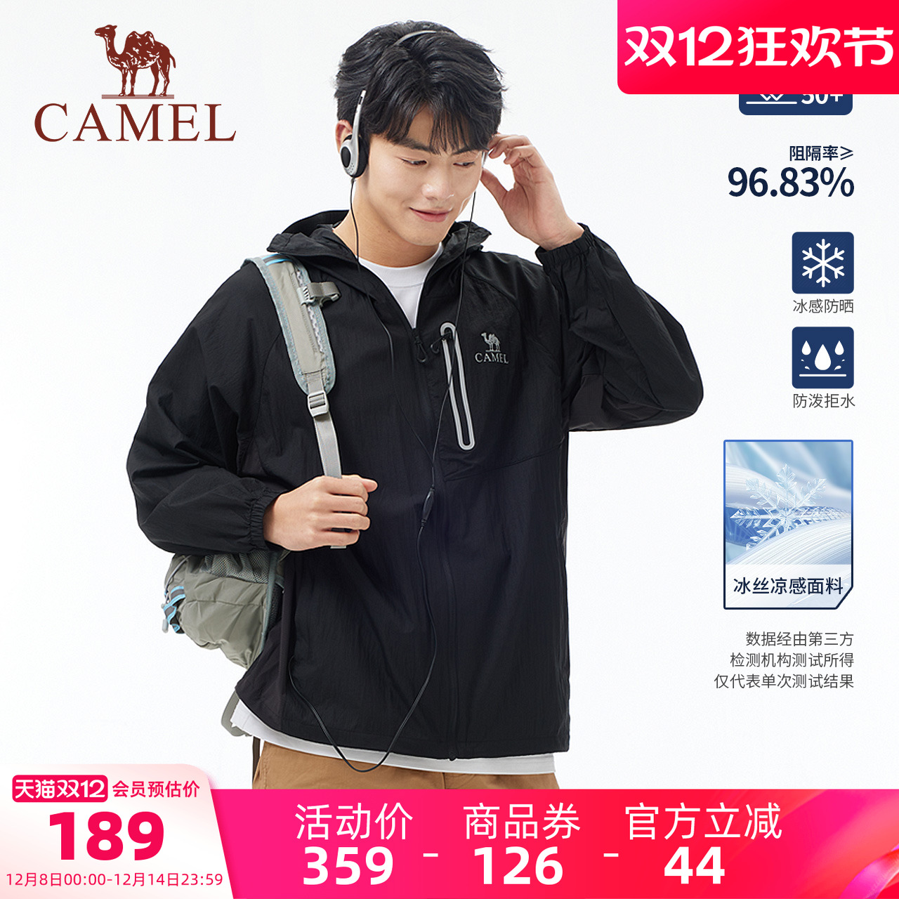 骆驼男装防晒衣皮肤衣防紫外线轻盈透气凉感防晒服外套户外钓鱼服