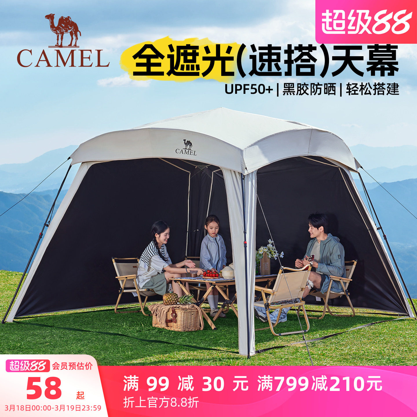 骆驼黑胶一体速开天幕帐篷户外露营穹顶新型懒人遮阳棚2025新款