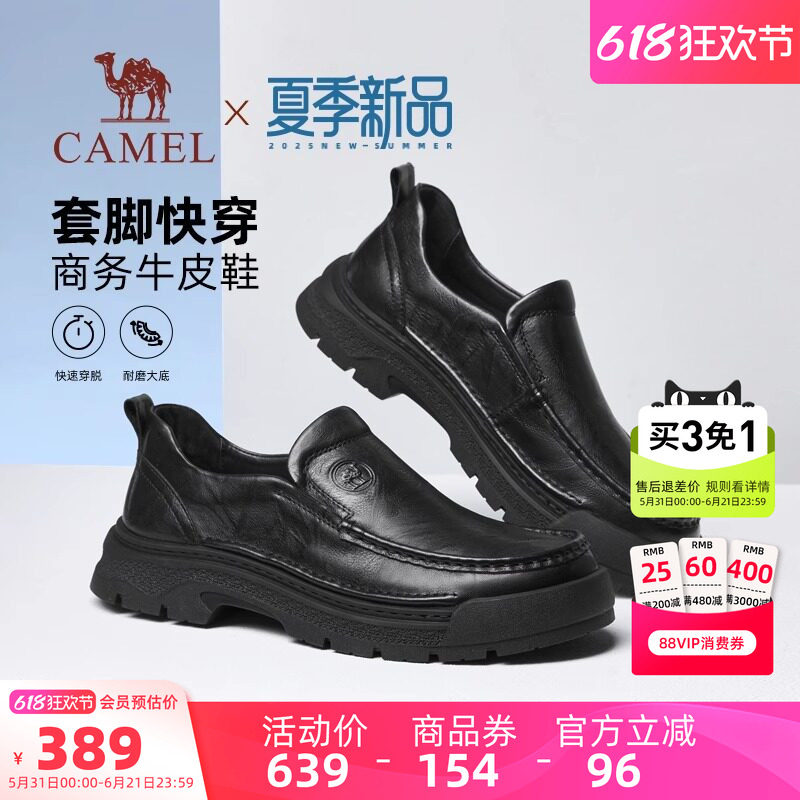 骆驼男鞋2026春季新款舒软牛皮一脚蹬爸爸鞋经典商务休闲皮鞋男士