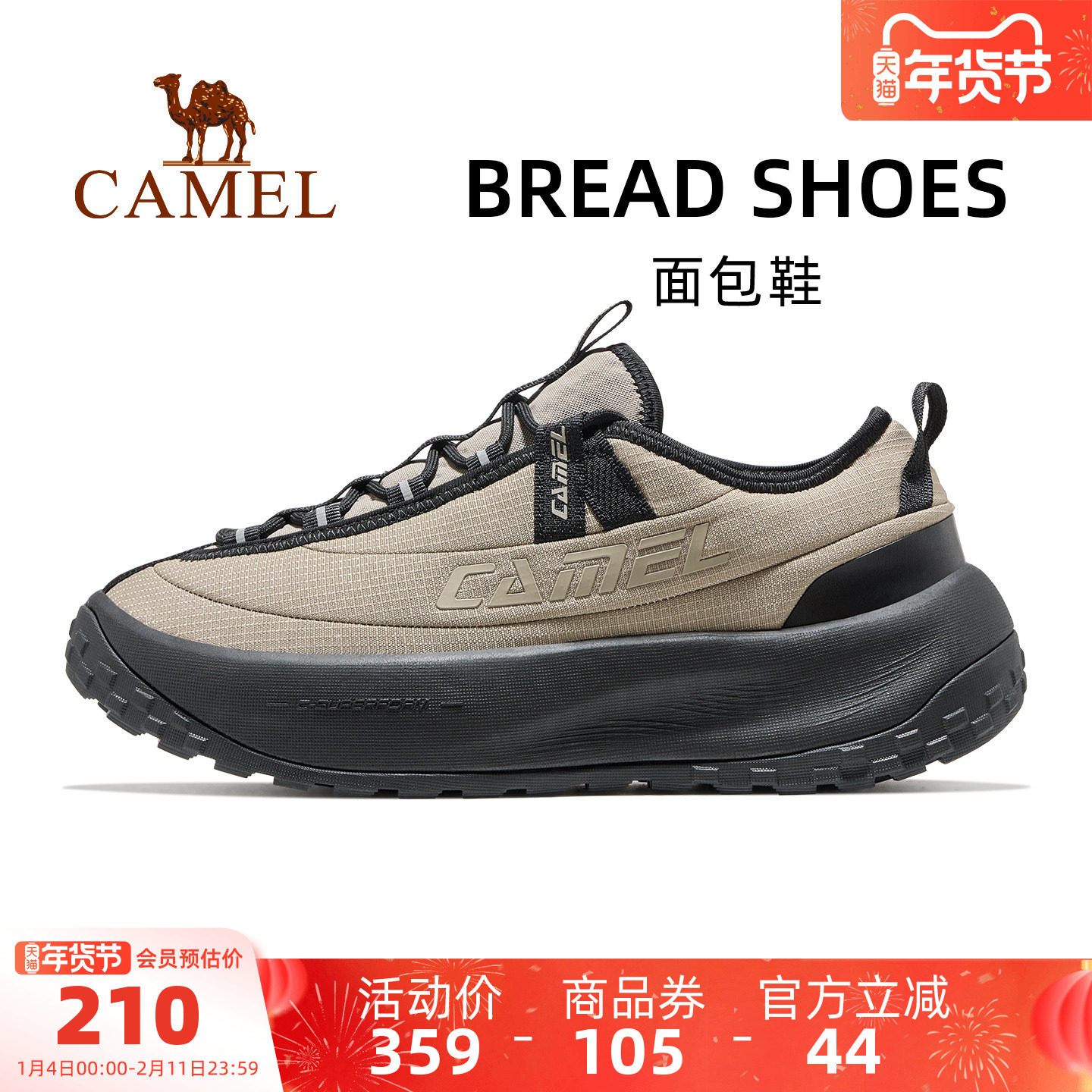 骆驼面包鞋运动鞋男款2025秋冬新款鞋子男鞋透气跑步鞋慢跑休闲鞋