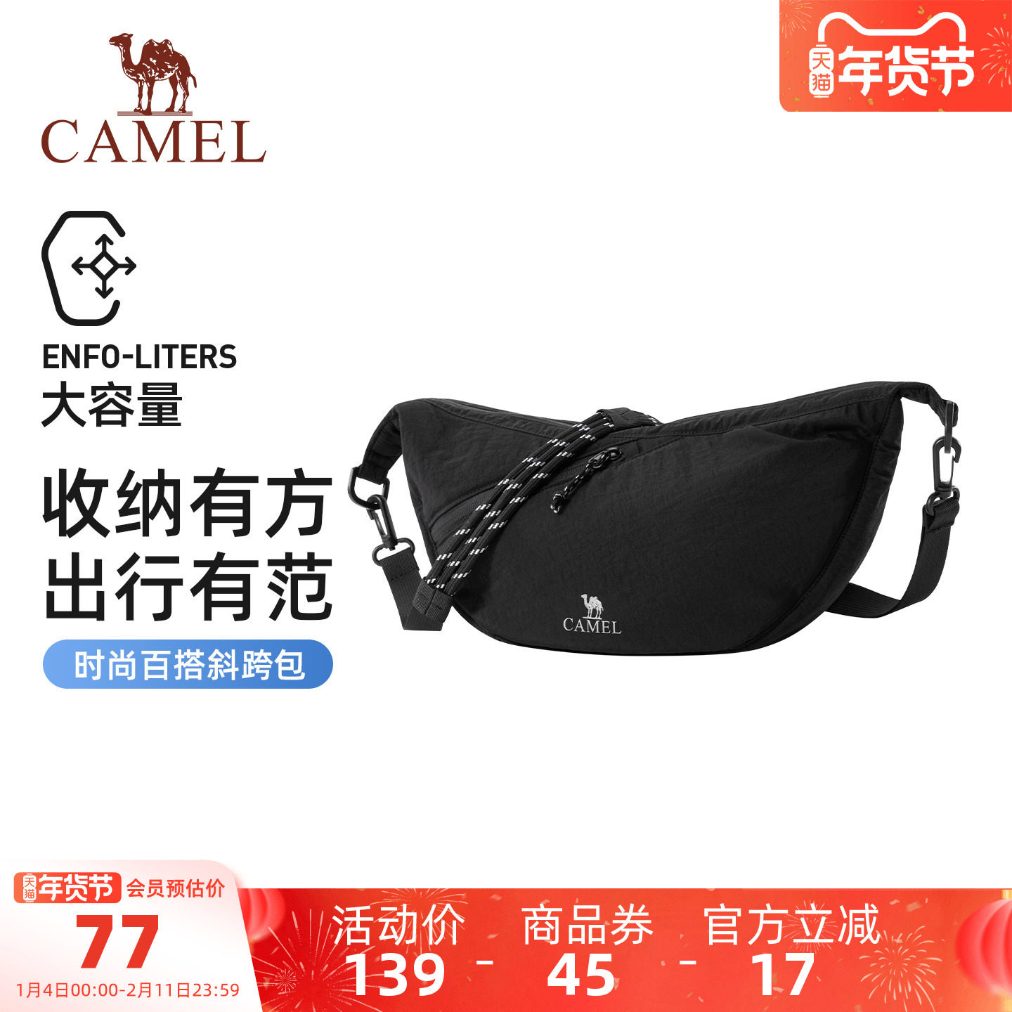 骆驼单肩饺子包通勤斜挎包肩带可调节大容量轻量化轻巧男女背包,运动包/户外包/配件,挎包/拎包/休闲包,淘宝优惠券,粉丝福利购,淘宝优惠卷