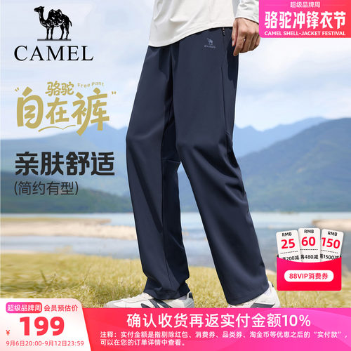 骆驼运动自在裤情侣款男针织长裤