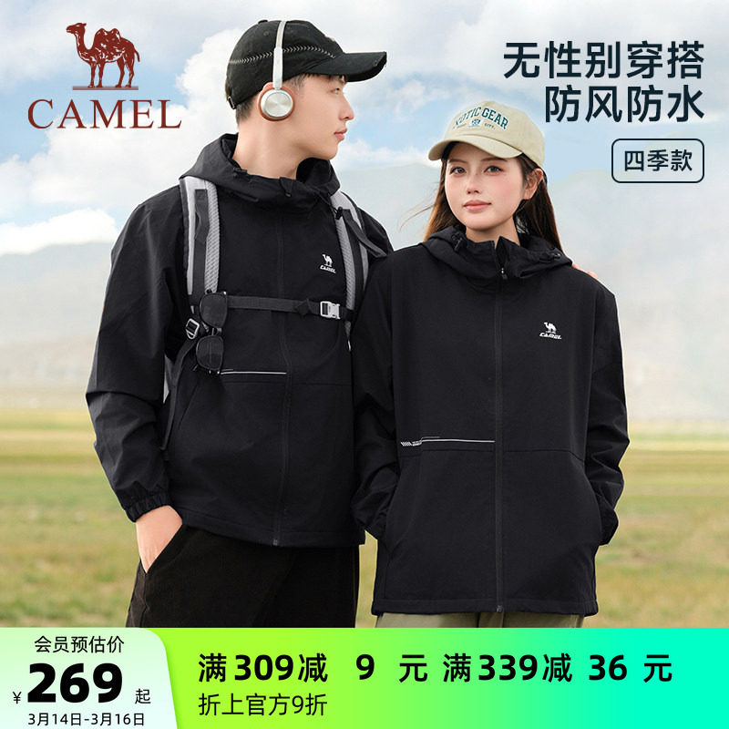 骆驼运动外套女士春季2026薄绒梭织连帽风衣休闲开衫夹克上衣男