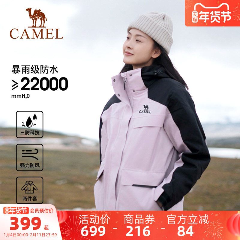 骆驼户外滑雪服男女款冬季防风防水三合一旅游登山服外套冲锋衣女,户外/登山/野营/旅行用品,滑雪衣,淘宝优惠券,粉丝福利购,淘宝优惠卷