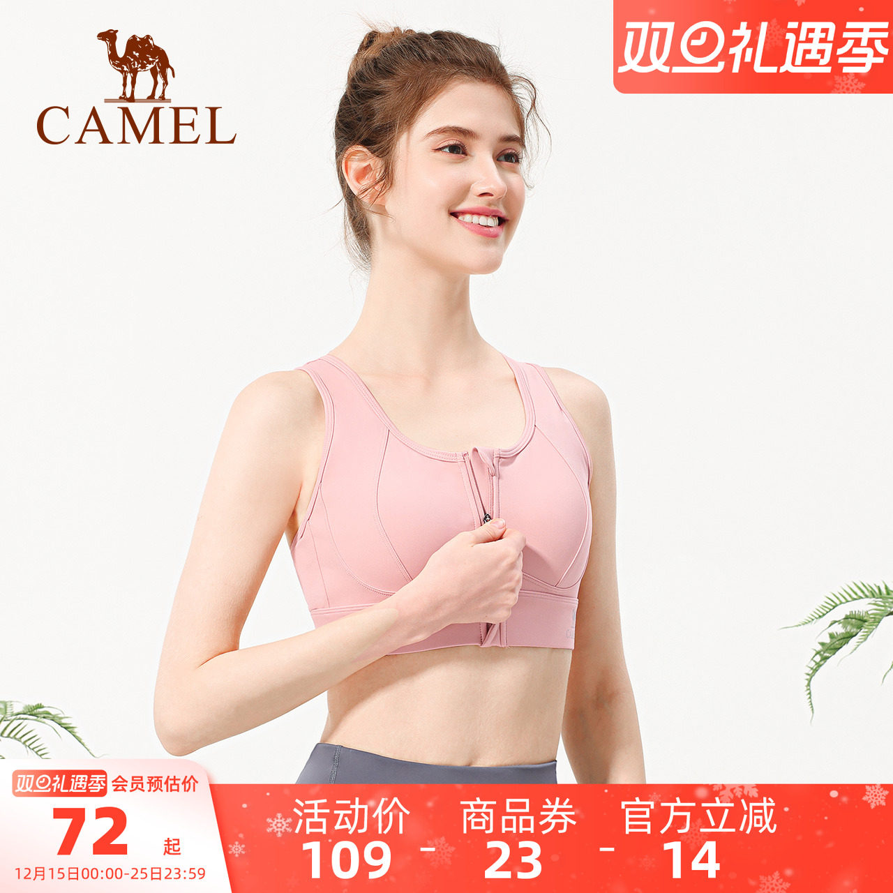 骆驼瑜伽内衣女拉链外穿运动文胸