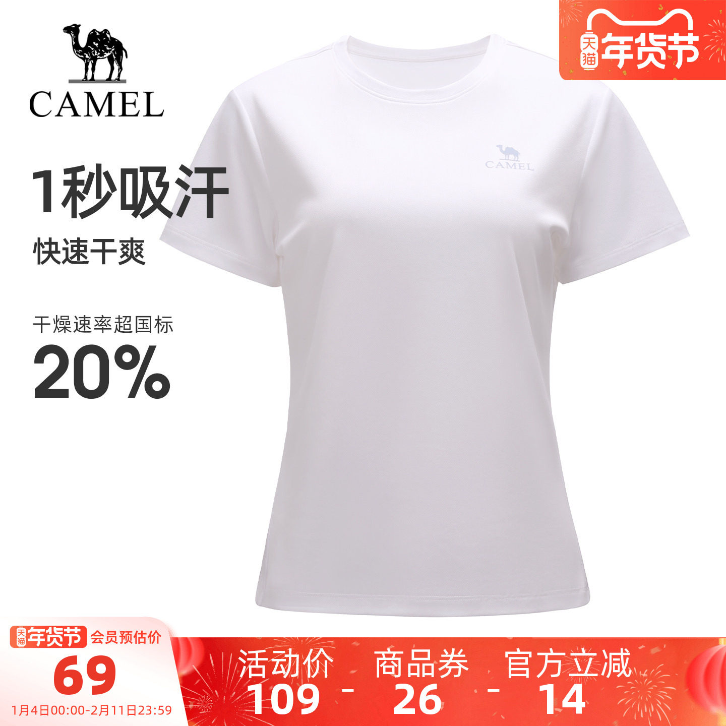 骆驼户外速干T恤女2026春夏新款短袖透气吸汗清爽徒步运动上衣男