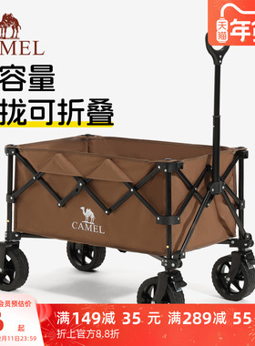 camel露营车户外折叠野营推车营地拖车野餐大容量拉快递儿童可躺